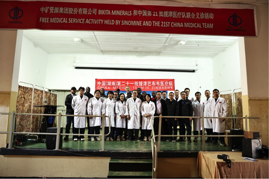 中国第21批援津医疗队在威廉体育Bikita矿山开展义诊活动