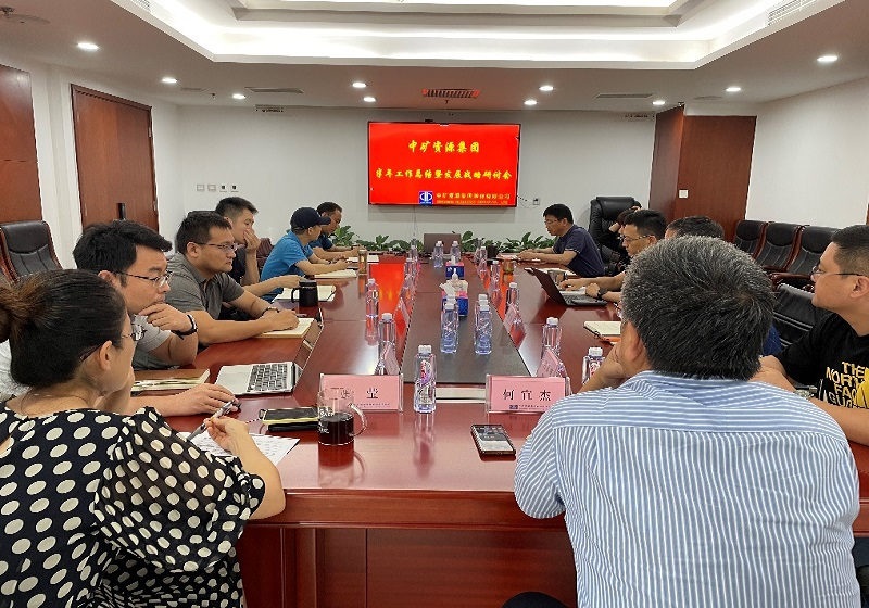 威廉体育集团召开年中工作总结暨战略研讨会议