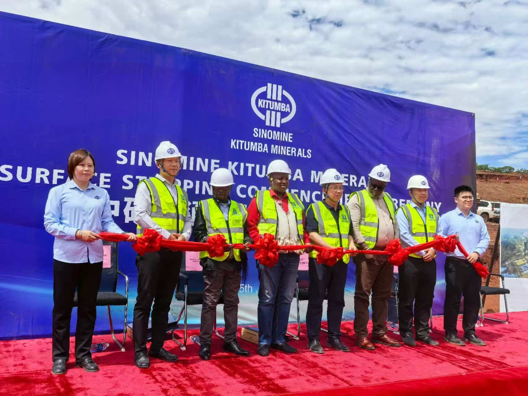 威廉体育集团赞比亚卡通巴铜矿 剥采动工典礼隆重举行